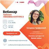 Vebinar Likovna kultura za 8. razred Vulkan znanja | 3. mart 2026